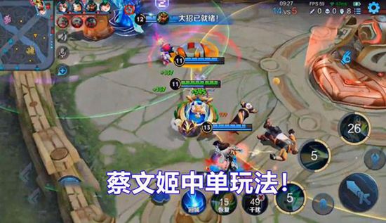 王者荣耀加强后的蔡文姬能打中单吗 加强后的蔡文姬介绍
