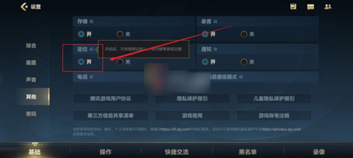 英雄联盟手游怎么设置地区排名 英雄联盟手游地区排名设置教程