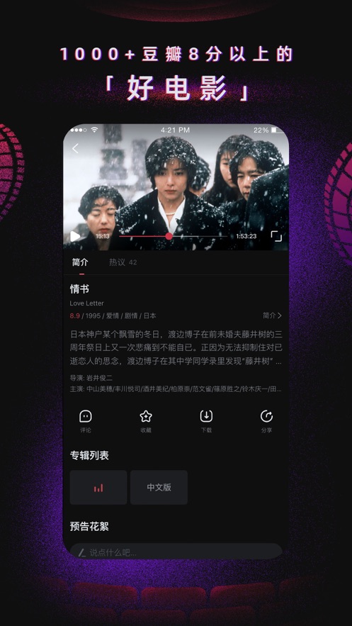 柿子电影功能有哪些 柿子电影功能讲解
