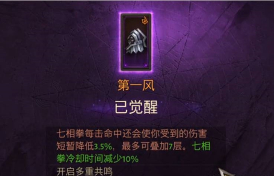 暗黑破坏神不朽装备觉醒可以继承吗 装备继承介绍