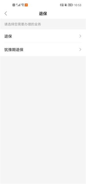 平安人寿保险退保能退多少 平安人寿保险退保相关介绍
