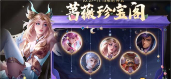 王者荣耀蔷薇之心怎么获得 七周年蔷薇之心获取途径全分享