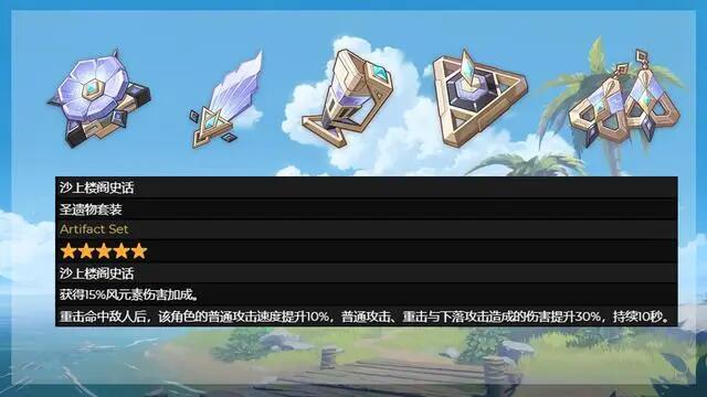 原神3.3新圣遗物魈能用吗 3.3版本新圣遗物详解