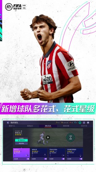 FIFA足球世界测试服：fifa足球世界进阶转移规则
