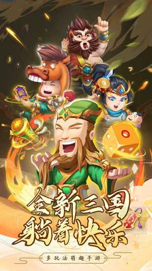 天天三国新手攻略 天天三国活动顺序