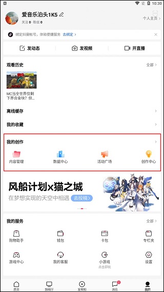 西瓜视频怎么赚钱 赚钱的方法