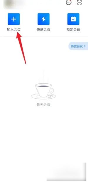 腾讯会议怎么录屏 腾讯会议录屏教程