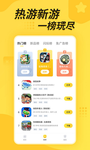闪电龟app有什么功能 闪电龟app优点一览