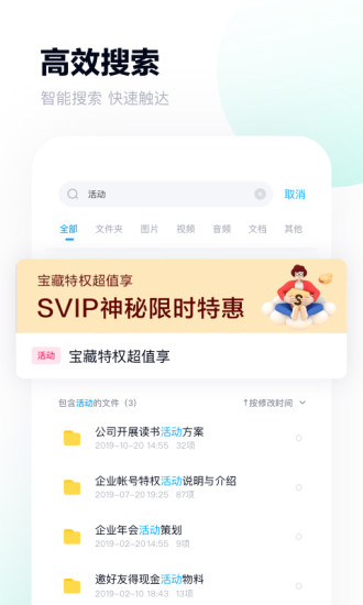 百度网盘怎么分享文件给别人 百度网盘分享文件给别人方法