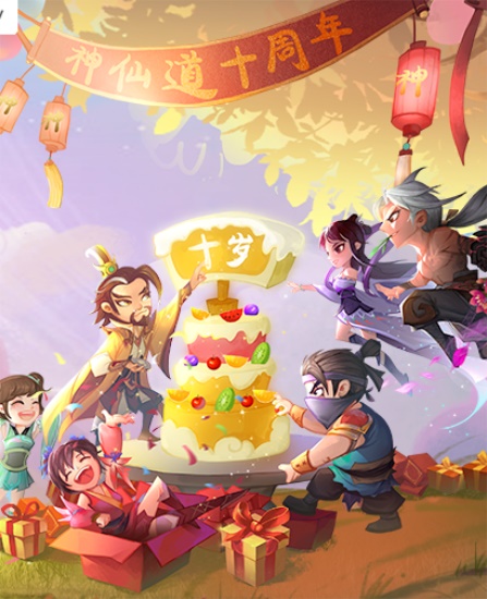 神仙道高清重制版:新手礼包兑换码开放领取
