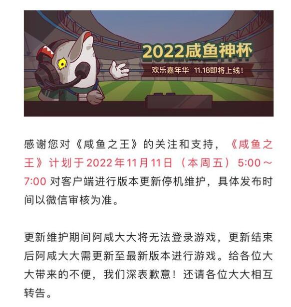 咸鱼之王嘉年华活动有哪些 嘉年华活动内容全分享