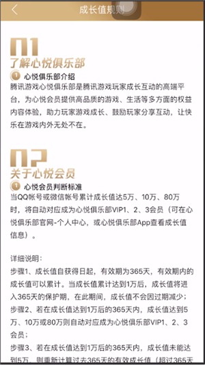 心悦俱乐部会员怎么续费 心悦俱乐部会员续费的方法