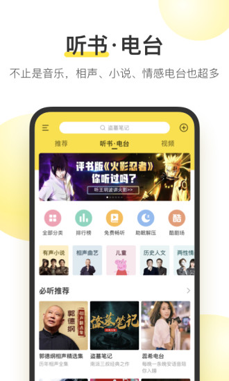 酷我音乐如何上传音乐歌曲？方法教程