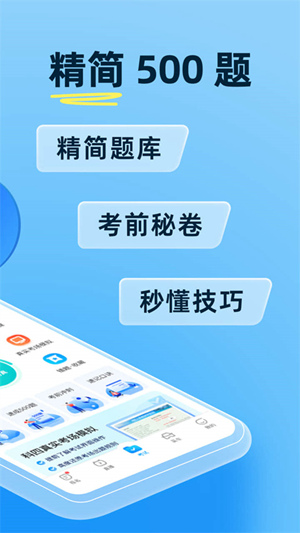 怎么在驾考宝典app里练习科目一模拟测试 开启科目一模拟测试的方法