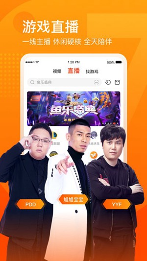 斗鱼直播画面清晰度怎么调整 直播画面清晰度调整教程
