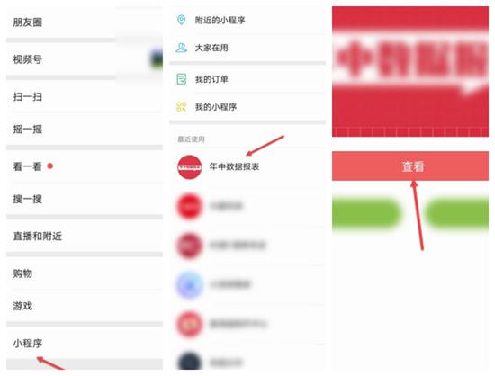 2021微信聊天记录分析报告怎么看：微信2021聊天记录分析报告是真的吗?