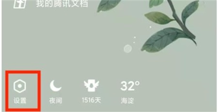QQ看点怎么彻底关闭 看点彻底关闭方法分享