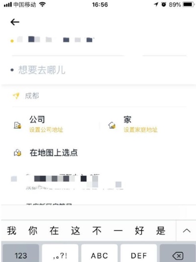 嘀嗒出行去广告版:用户如何预约顺丰车