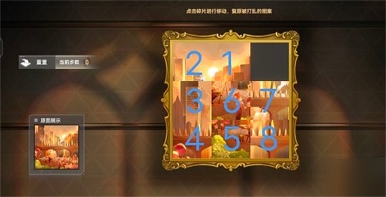 深空之眼拾梦绘卷拼图怎么拼 拾梦绘卷拼图攻略