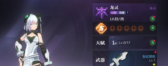 时空猎人3龙灵技能厉害吗 时空猎人3龙灵技能介绍攻略