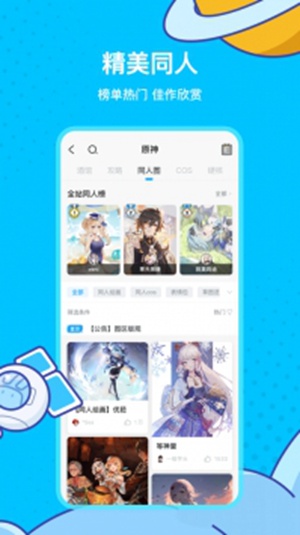 米游社怎么删除设备登录信息 米游社删除设备登录信息的方法
