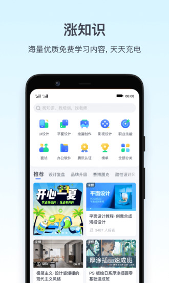 腾讯课堂怎么签到 签到方法教程