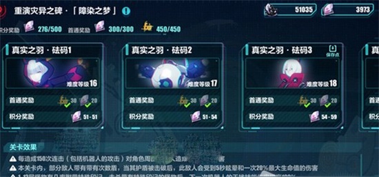 崩坏3重演灾异之碑怎么玩 重演灾异之碑玩法攻略分享