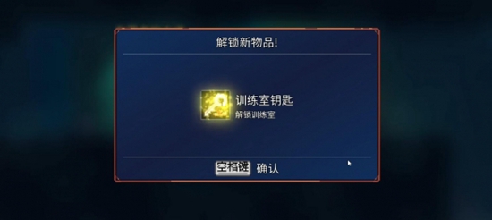 重生细胞训练房怎么开 重生细胞训练房解锁方法