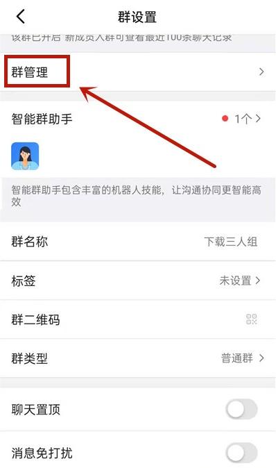 钉钉如何加群号 钉钉加群号讲解