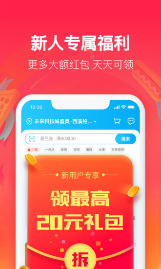 饿了么怎么让别人代付：饿了么让别人代付方法步骤