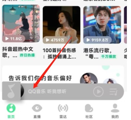 QQ音乐评论怎么发表情包 评论发表情包方法教程