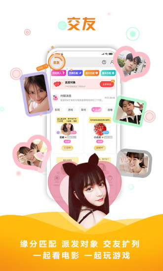 同娱app怎么一起看电影 同娱app一起看电影方法步骤