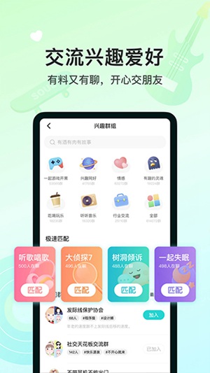 soul怎么录制声音名片 录制声音名片方法