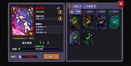 我的勇者魂卡星级怎么解锁 我的勇者魂卡星级解锁方法