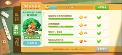 遇见喵克斯怎么快速获取钻石 遇见喵克斯快速获取钻石的方法
