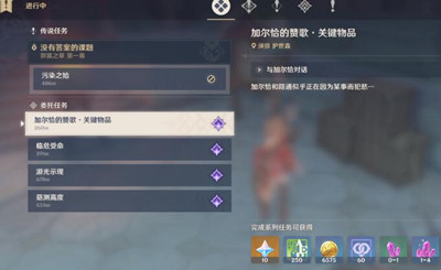 原神加尔恰的赞歌适配性赠礼任务怎么接取 须弥声望任务加尔恰的赞歌适配性赠礼接取完成攻略