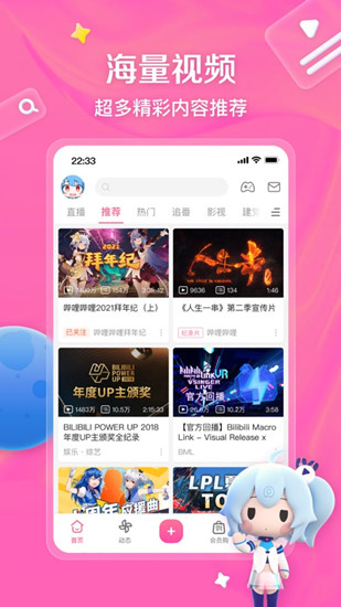 哔哩哔哩怎么改弹幕颜色 哔哩哔哩改弹幕颜色方法步骤