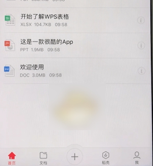wpsoffice怎么做表格 wpsoffice表格制作教程