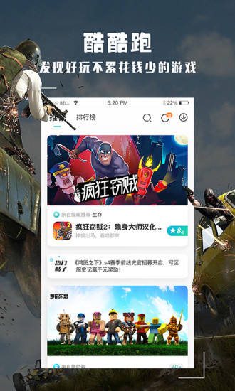 酷跑跑怎么加速游戏 酷跑跑加速游戏方法教程