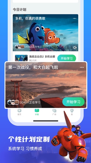 英语趣配音怎么发布作品呢 发布作品方法