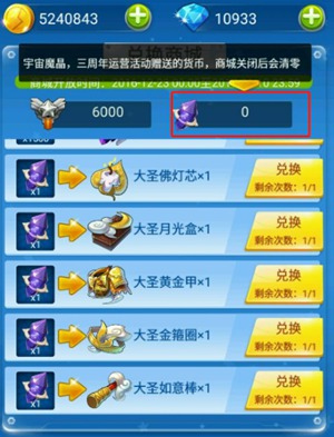 全民飞机大战怎么获得宇宙魔晶 全民飞机大战宇宙魔晶获取教程