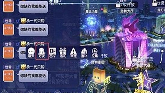 劲舞时代如何搜索id加好友 搜索id加好友的详细方法
