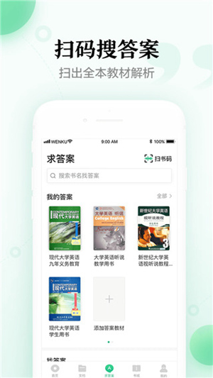 百度文库连续包月怎么关闭 关闭连续包月的方法