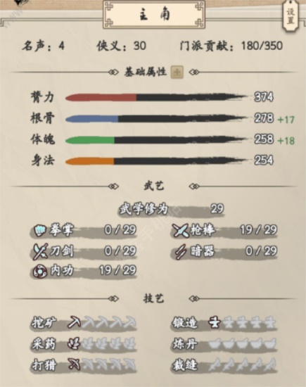 大侠式人生无限资源版:玩家如何提升自己的修为