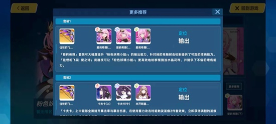崩坏3粉色妖精小姐怎么搭配圣痕 崩坏3粉色妖精小姐圣痕搭配方法