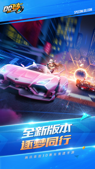 qq飞车手游雷诺怎么获得 qq飞车手游获得雷诺方法