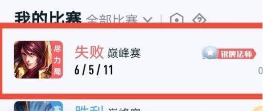王者营地怎么看回放 回放观看技巧分享