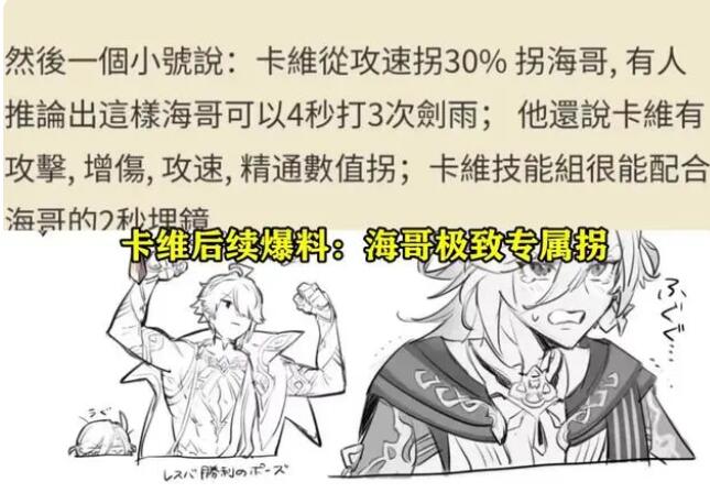 原神卡维什么时候出 卡维上线时间确定