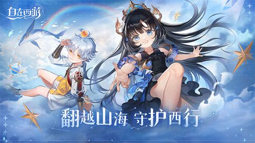 自在西游神将都有哪些 自在西游神将推荐及介绍一览