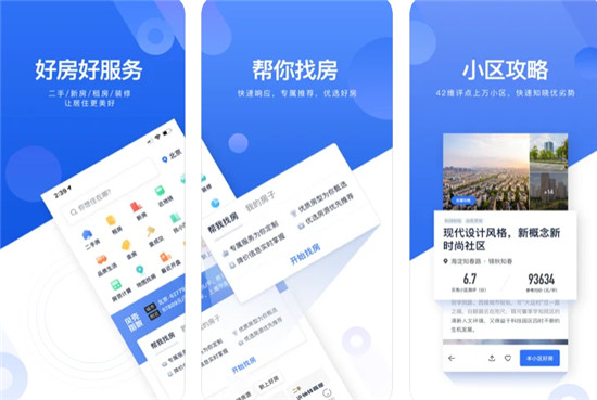 贝壳找房VR看房到底有什么用 贝壳找房VR看房功能介绍